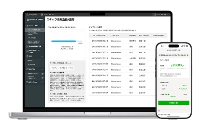 AirWORK 給与支払