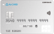 AirCardの画像