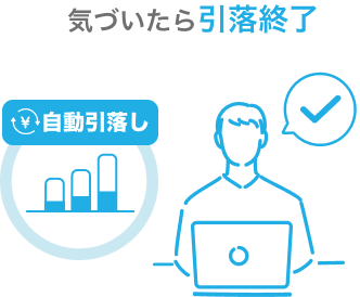 Airペイ振込金額(各回)から自動引落しで手間なし