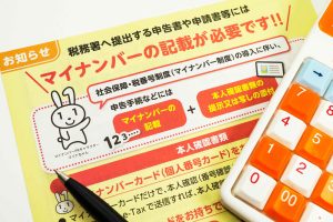 マイナンバーの源泉徴収票について経営者が知っておきたい4つのポイント