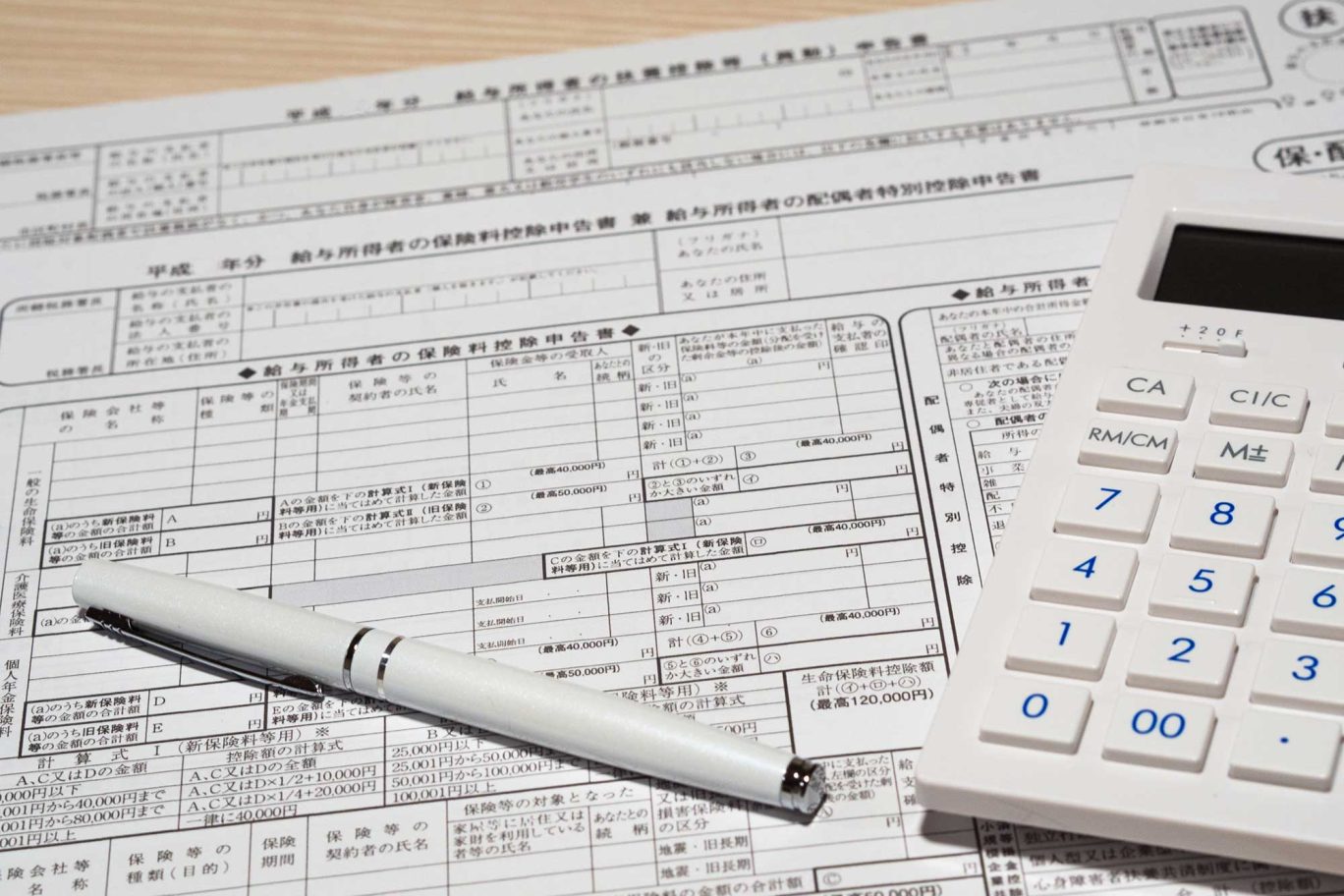 年収によって確定申告か年末調整かが決まる! 経営者向けチェックポイント