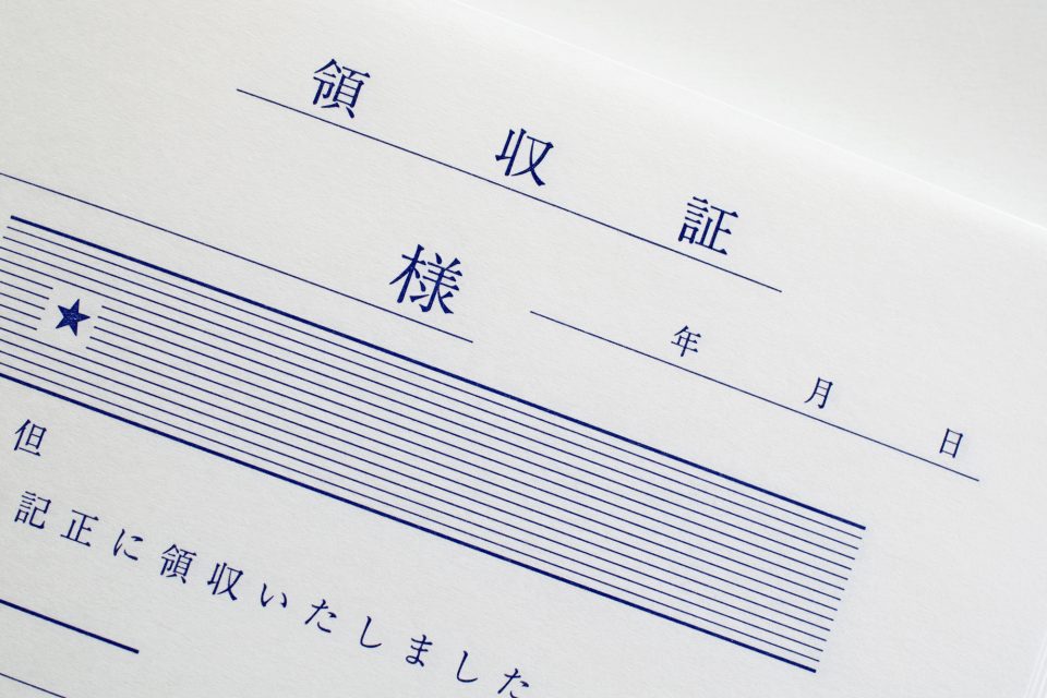 書 違い 受領 領収 書