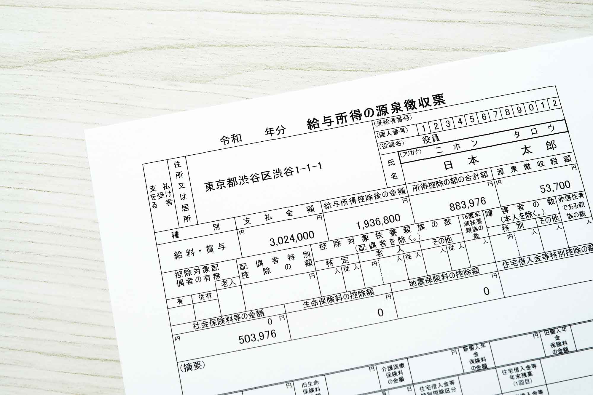 年末調整の対象者や必要書類を整理しよう 年末調整のまとめ Airレジ マガジン