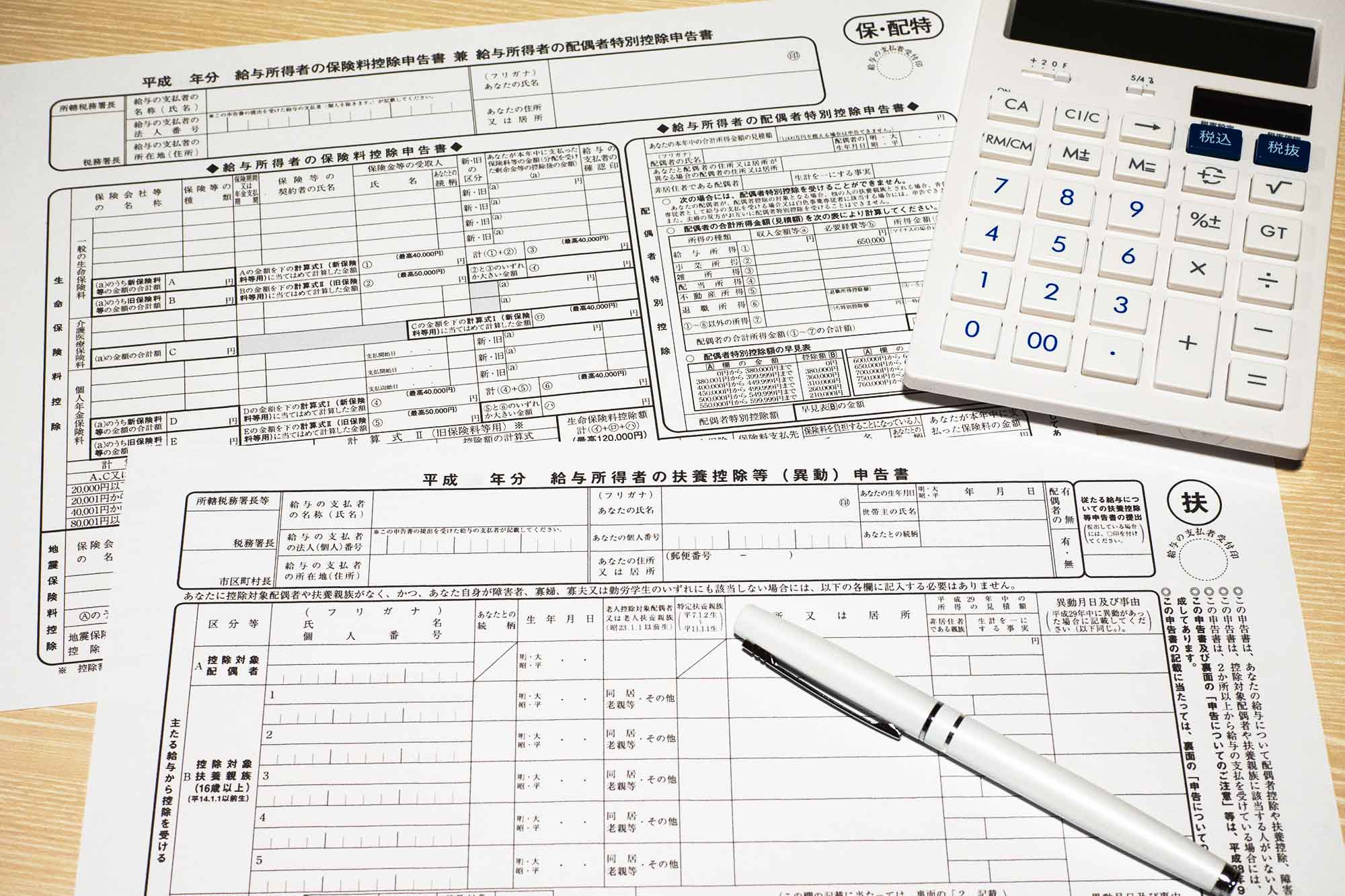 保存版 年末調整の訂正や修正に関する注意点まとめ Airレジ マガジン