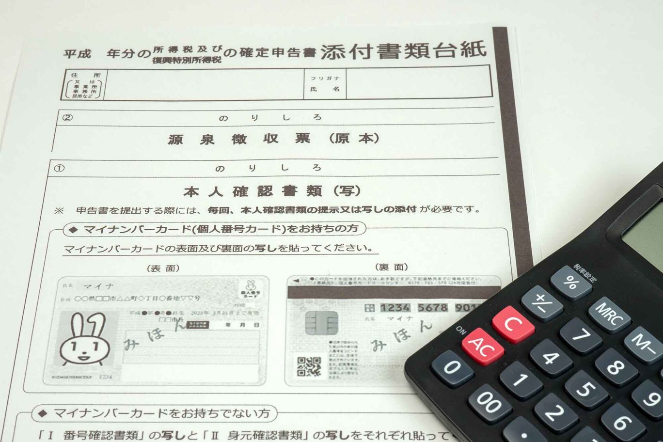 【マイナンバー】企業が対応すべきこととは?知っておきたいポイントまとめ
