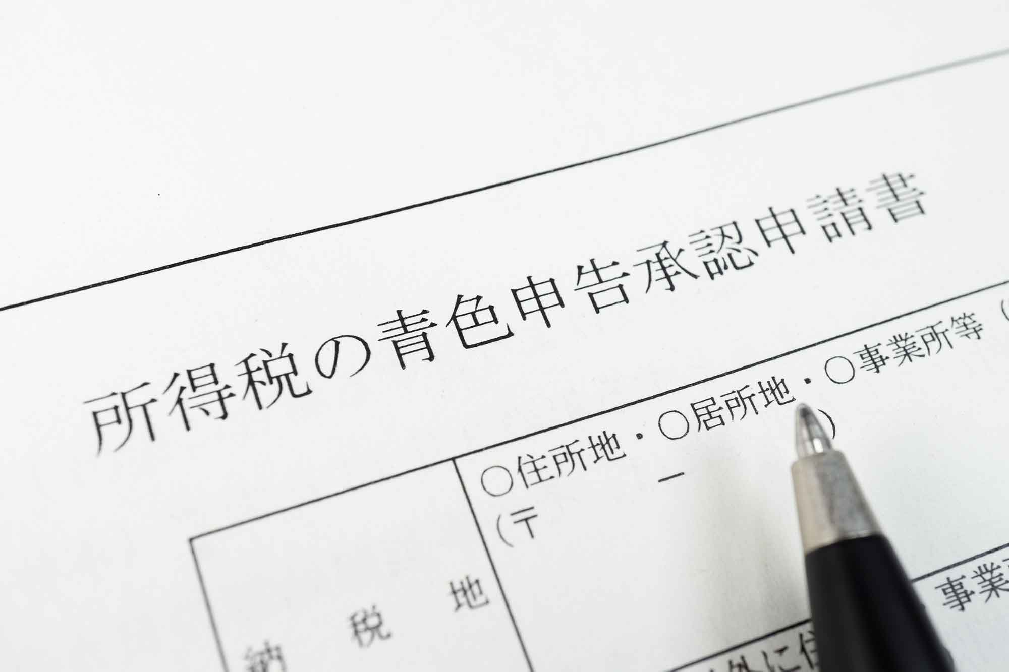 これから開業 店舗経営者が選ぶべき確定申告の方法 青色申告と白色申告 Airレジ マガジン