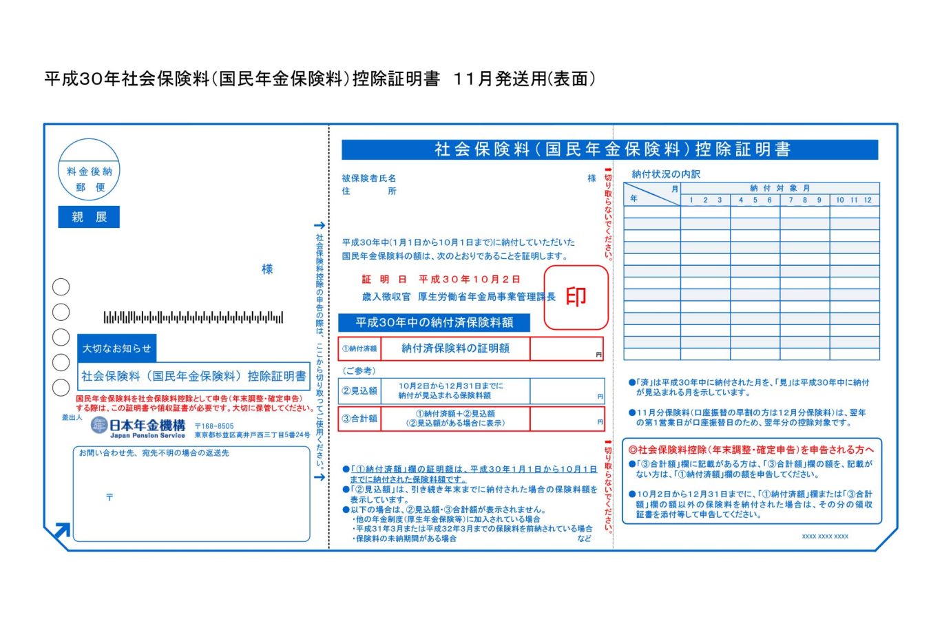 年末調整の必要書類とは？初めての年末調整で知っておきたい基礎知識 | Ai…