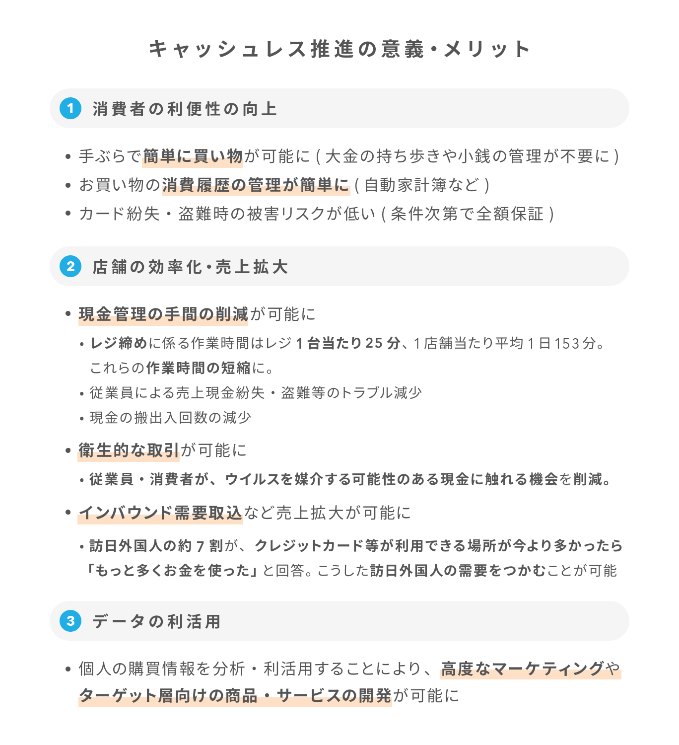 キャッシュレス決済導入のメリットとは 売上アップや業務改善などの効果やメリットについて解説 Airレジ マガジン