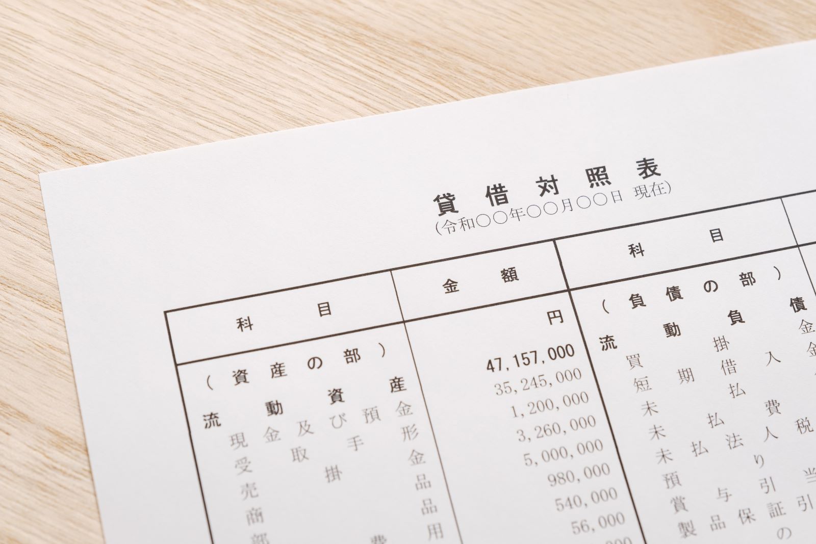 貸借対照表とは？見方や作り方、損益計算書との違いを解説 | Airレジ