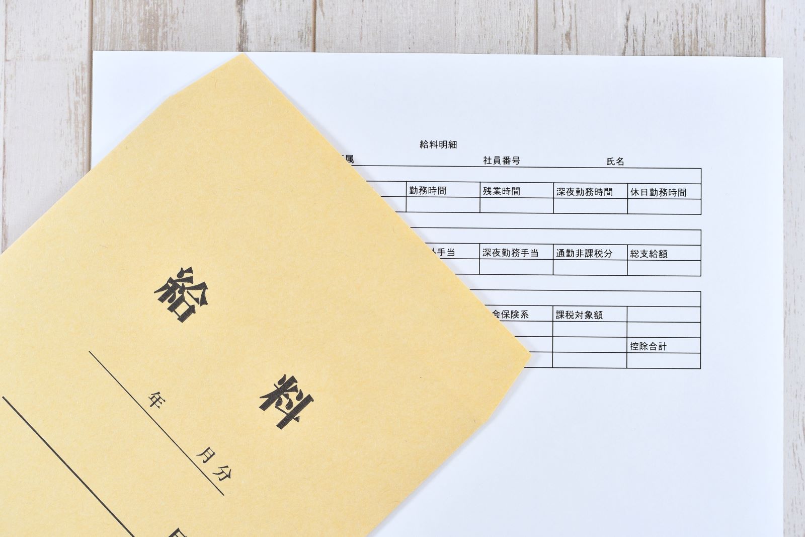 記入見本付き】給与明細とは？個人経営者も発行が必要？概要や見方