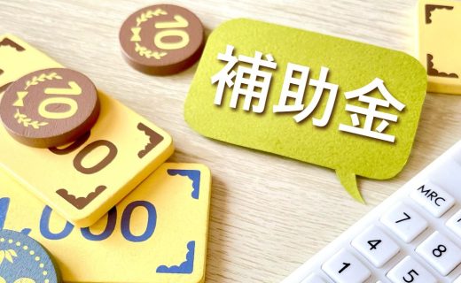 個人事業主が活用できる補助金制度のイメージ：「補助金」の吹き出しとお金、電卓