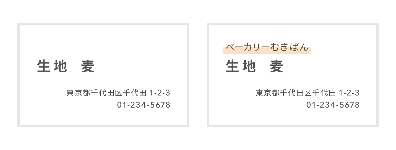 屋号付き銀行口座のメリットを解説した比較図。個人名のみの口座名義と、「屋号＋個人名」の口座名義を並べ、後者が取引先に与える信頼感や事業者としての印象の違いを示している