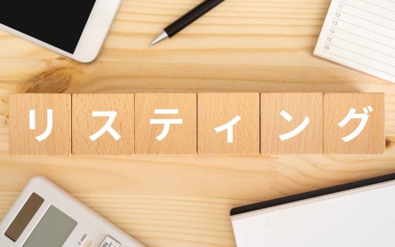 リスティング広告の基本を初心者向けに解説する記事のメイン画像。「リスティング」と書かれた積み木が並んでいる