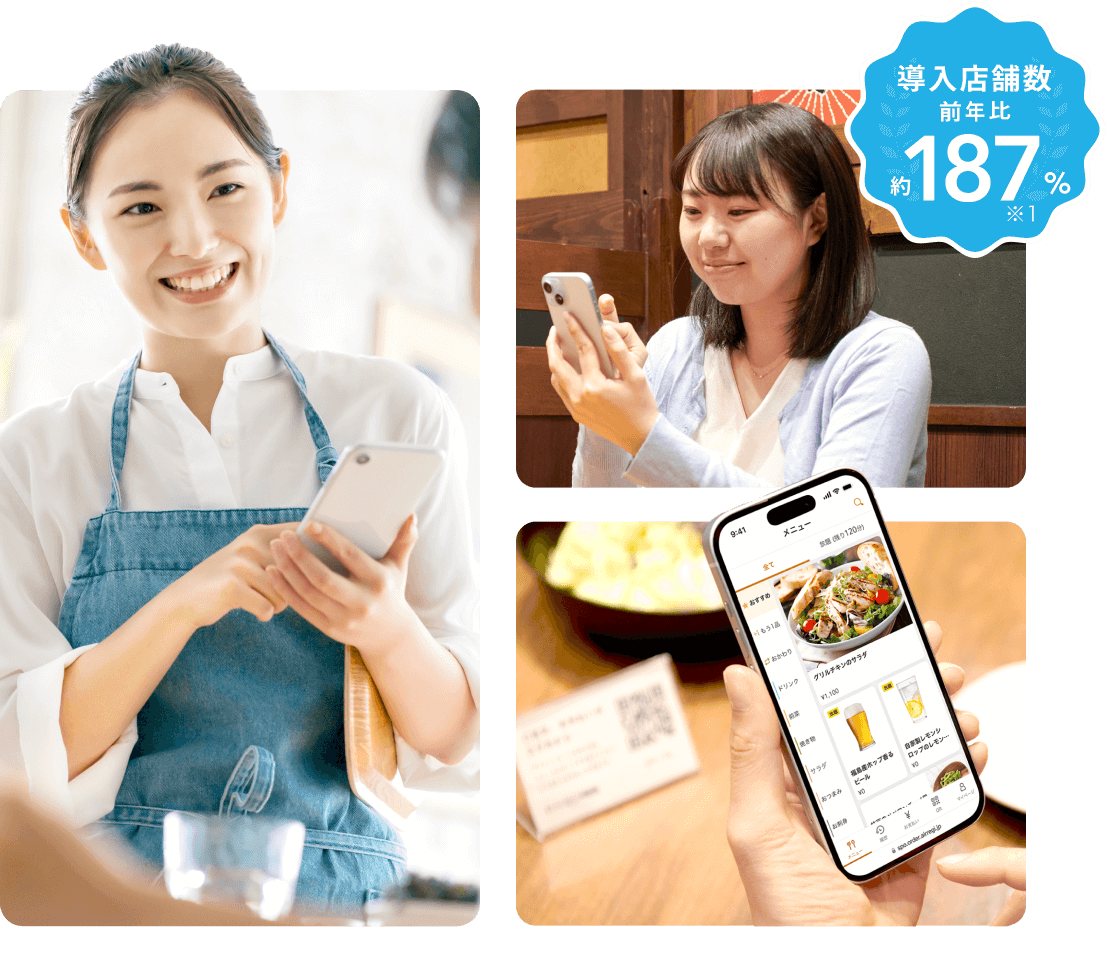 導入店舗数 前年比約187%（※1）