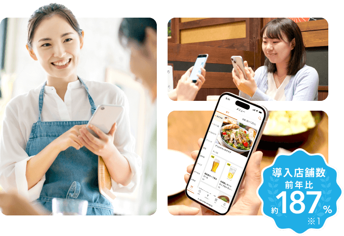 導入店舗数 前年比約187%（※1）