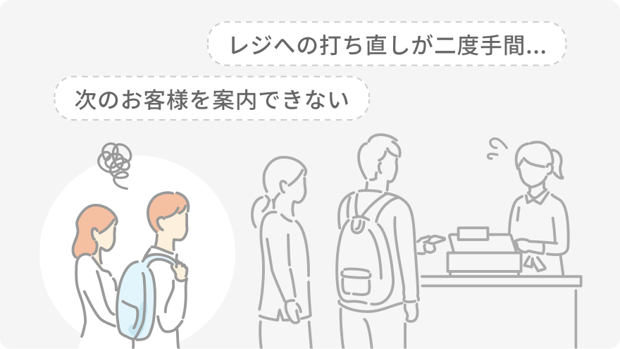 レジへの打ち直しが二度手間となり、次のお客様をすぐにご案内できないイラスト