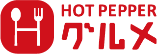 ホットペッパーグルメロゴ