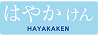 Hayakaken