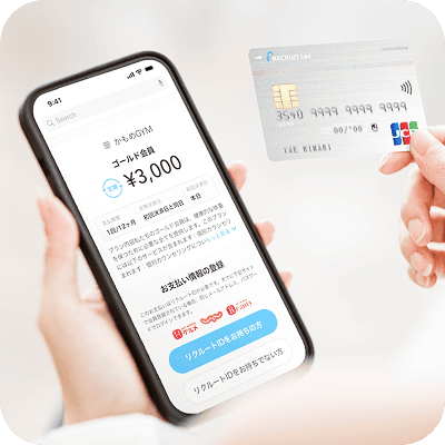 クレジットカードでオンライン決済する画像