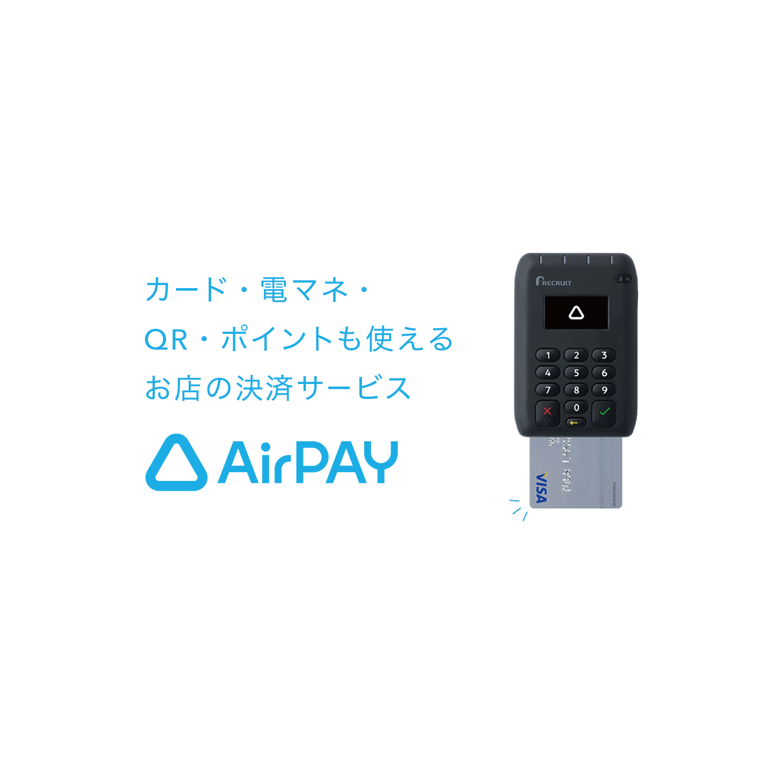 リクルート【美品】エアペイairpayカードリーダーRECRUITリクルート