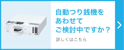 周辺機器 | POSレジならAirレジ(エアレジ) 周辺機器 | POSレジならAirレジ(エアレジ)