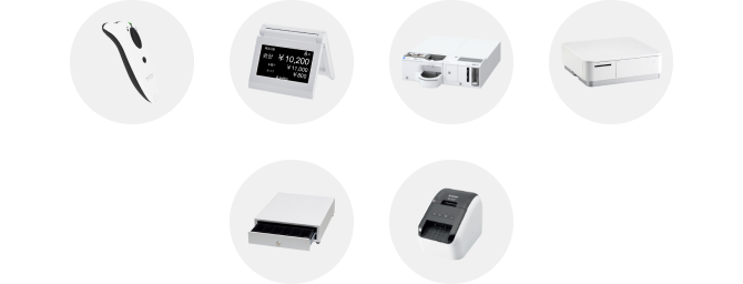 周辺機器 | POSレジならAirレジ(エアレジ) 周辺機器 | POSレジならAirレジ(エアレジ)
