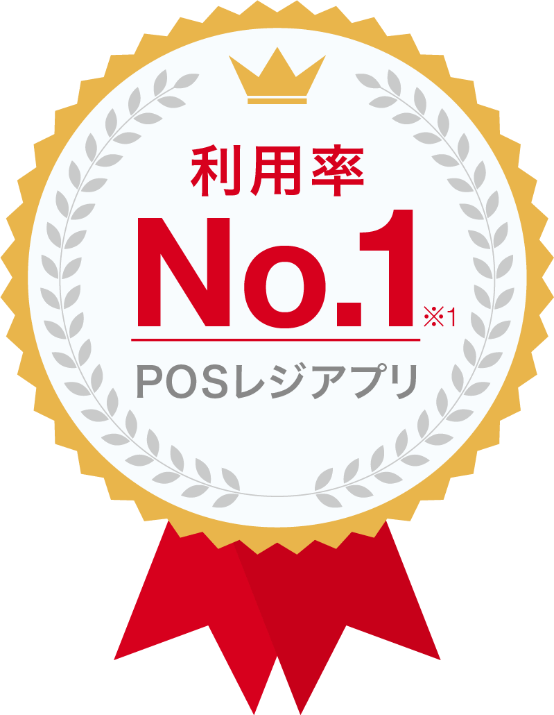 利用店舗数no 1のposレジアプリ Airレジ Ipad対応 無料レジアプリ