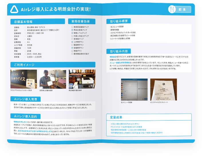 資料ダウンロード