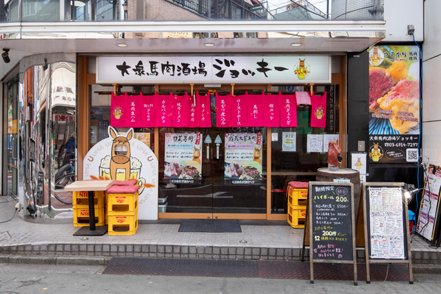大衆馬肉酒場ジョッキー江古田店