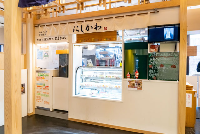 果物問屋にしかわ