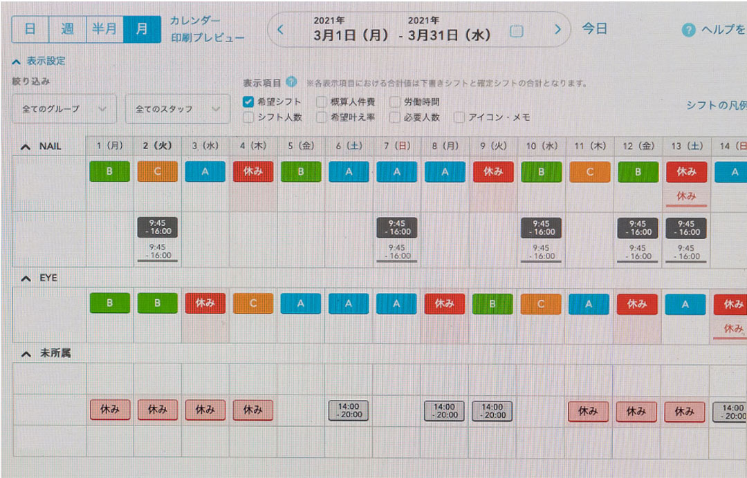 タイムカード機能の正確な計算が店とスタッフの信頼関係につながる