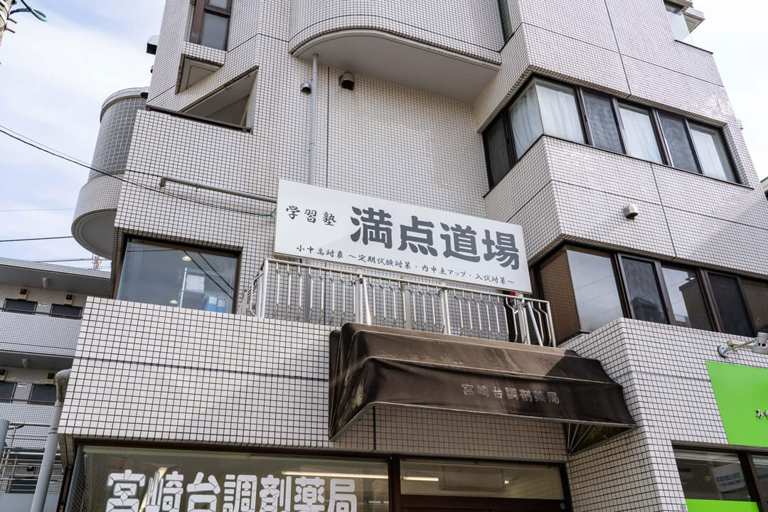 タ学生アルバイトは学業優先。急なシフト調整が負担に