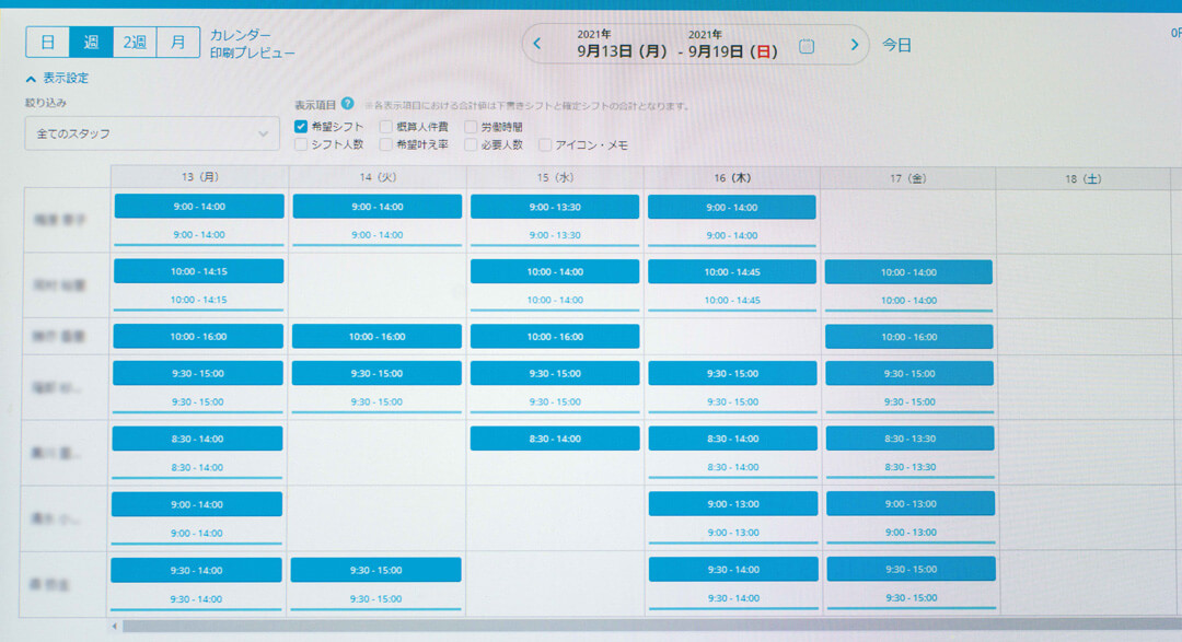 パート従業員にも使いやすいツールでシフト管理の業務効率改善を実現
