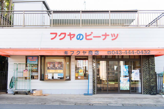 有限会社フクヤ商店