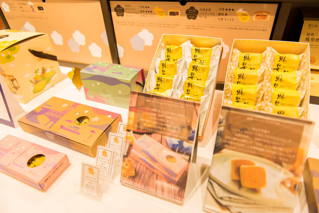 台湾で老舗の中華菓子専門店