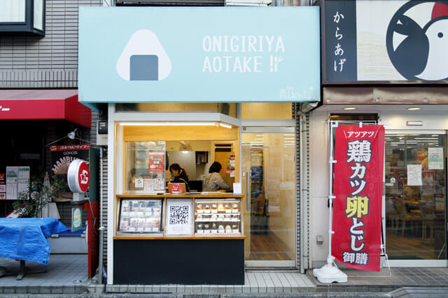 おにぎり屋青竹